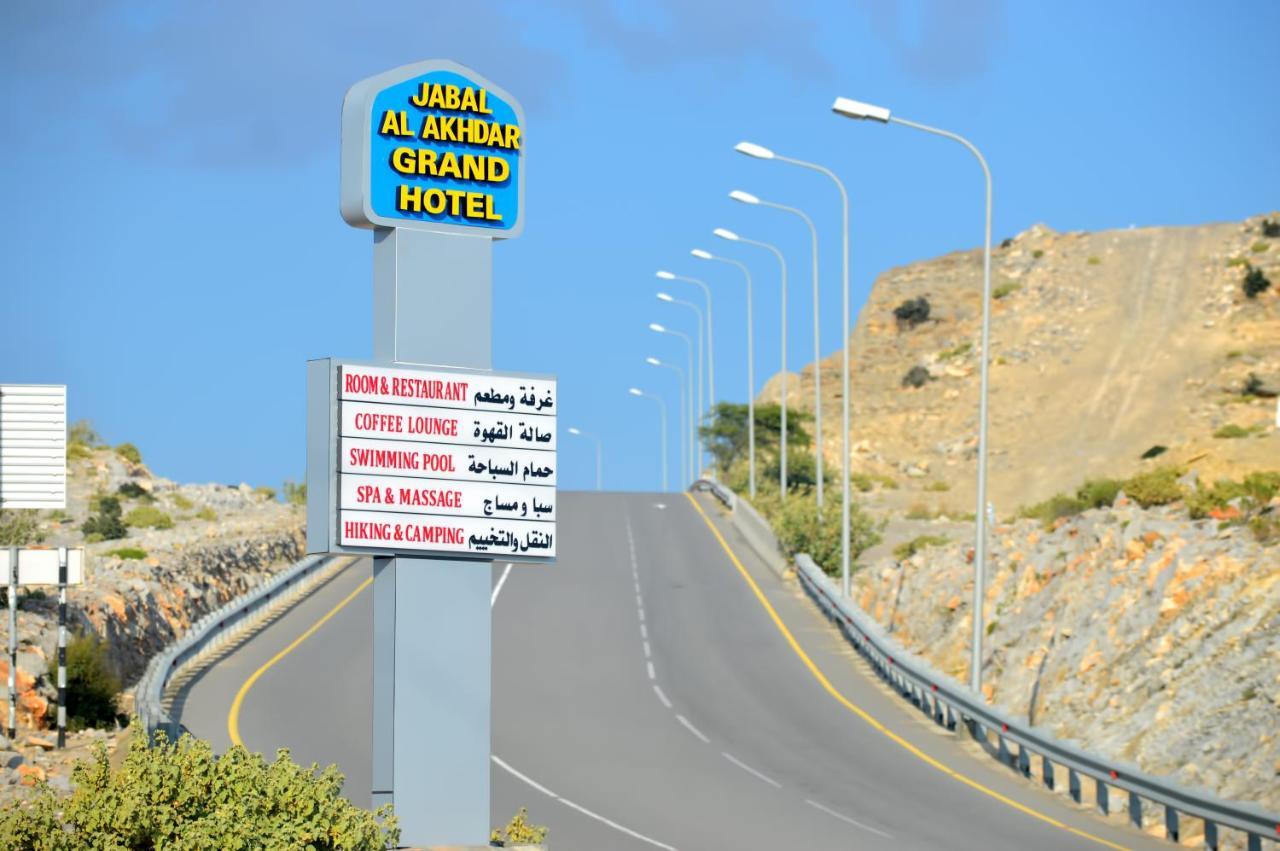 Jabal Al Akhdar Grand Hotel Jabal al Akhdhar Екстериор снимка